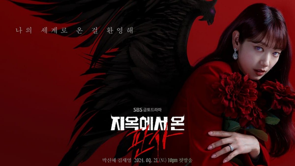 Disney+韓劇《來自地獄的法官》惡毒反派朴信惠破格變身惡魔審判犯人,奉命將無良罪犯通通送往地獄! - 第2張圖 Disney+韓劇《來自地獄的法官》朴信惠、金宰永