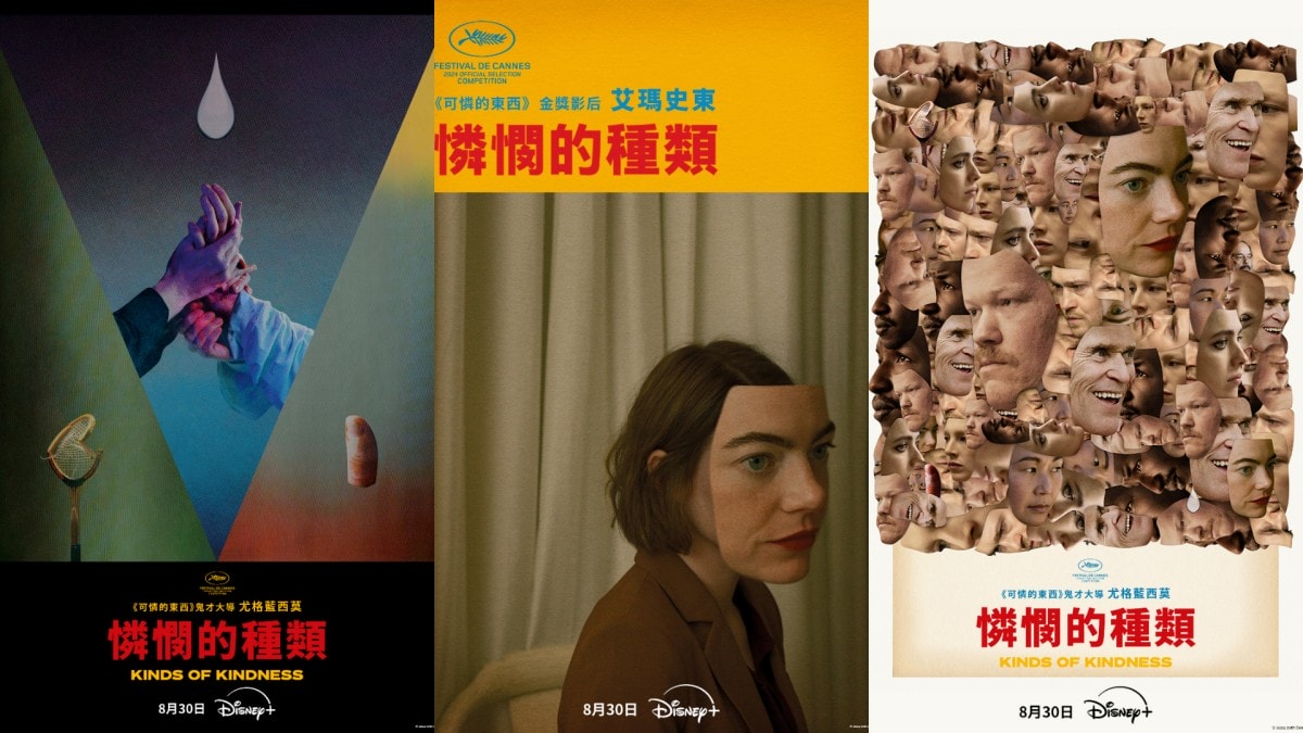 Disney+9月推薦片單:韓劇《來自地獄的法官》朴信惠惡女回歸戀上暖男金宰永、《首爾破笑組》金東旭超荒謬警隊日常笑到噴淚! - 第1張圖 《憐憫的種類》(Kinds of Kindness)8月30日 正式上線
