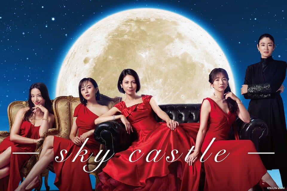 韓劇《Sky Castle 天空之城》翻拍日劇《Sky Castle 日劇版》貴婦們明爭暗鬥:集結五大女星松下奈緒、木村文乃、高橋瑪莉潤、比嘉愛未、小雪 - 第1張圖 日劇《Sky Castle 日劇版》松下奈緒、木村文乃、高橋瑪莉潤、比嘉愛未、小雪