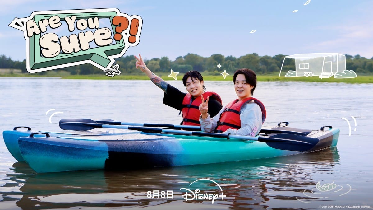 BTS防彈旅遊韓綜《Are You Sure ?!》