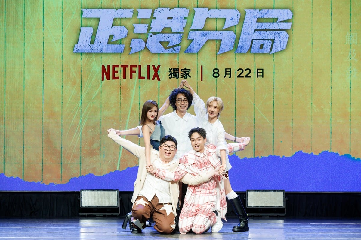 Netflix《正港分局》正港小隊大合照（順時針左起）王淨、馬念先、Lulu黃路梓茵、林鶴軒、陳彥佐