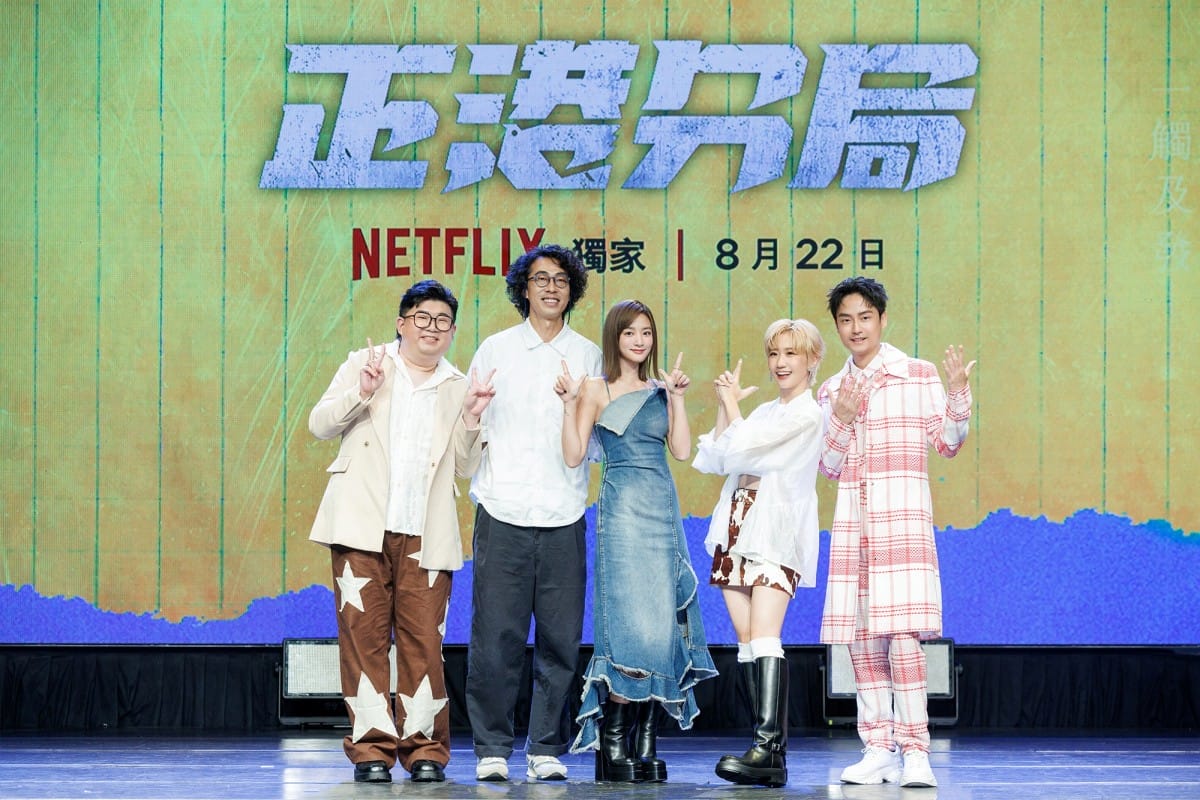 Netflix《正港分局》正港小隊集合陳彥佐（左起）、馬念先、王淨、Lulu黃路梓茵、林鶴軒