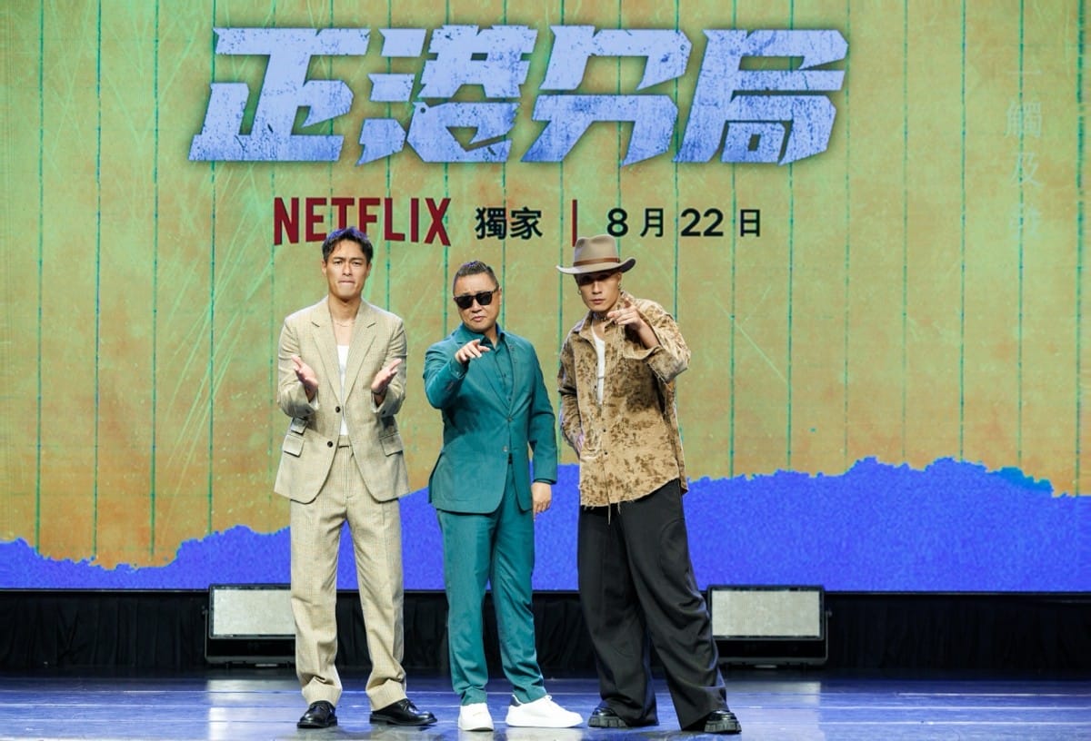 Netflix《正港分局》楊祐寧（左起）、邰智源、黃宣《正港分局》補教組合首次同台登場