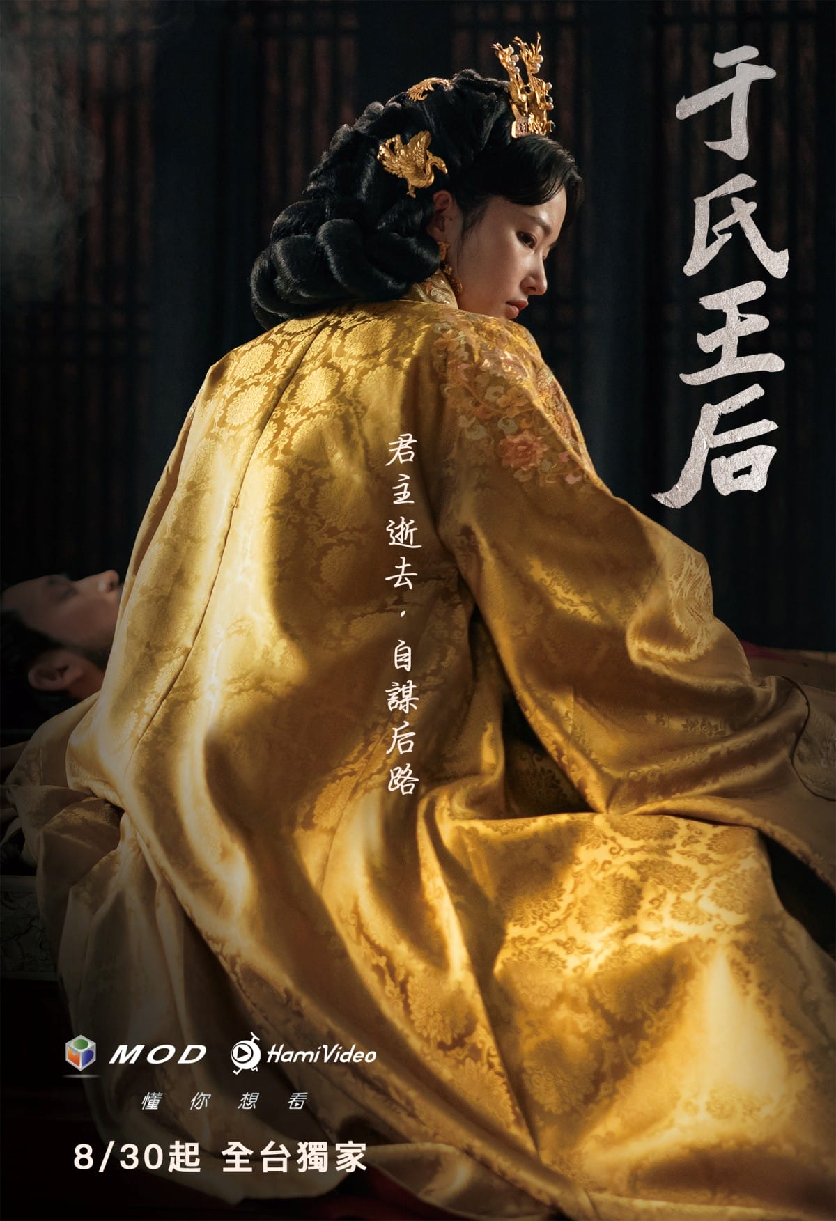 古裝動作韓劇《于氏王后》霸氣君王池昌旭竟急速反轉「領便當」!最帥皇后全鐘瑞火爆宮鬥存亡戰 - 第1張圖 古裝動作韓劇《于氏王后》池昌旭、全鐘瑞