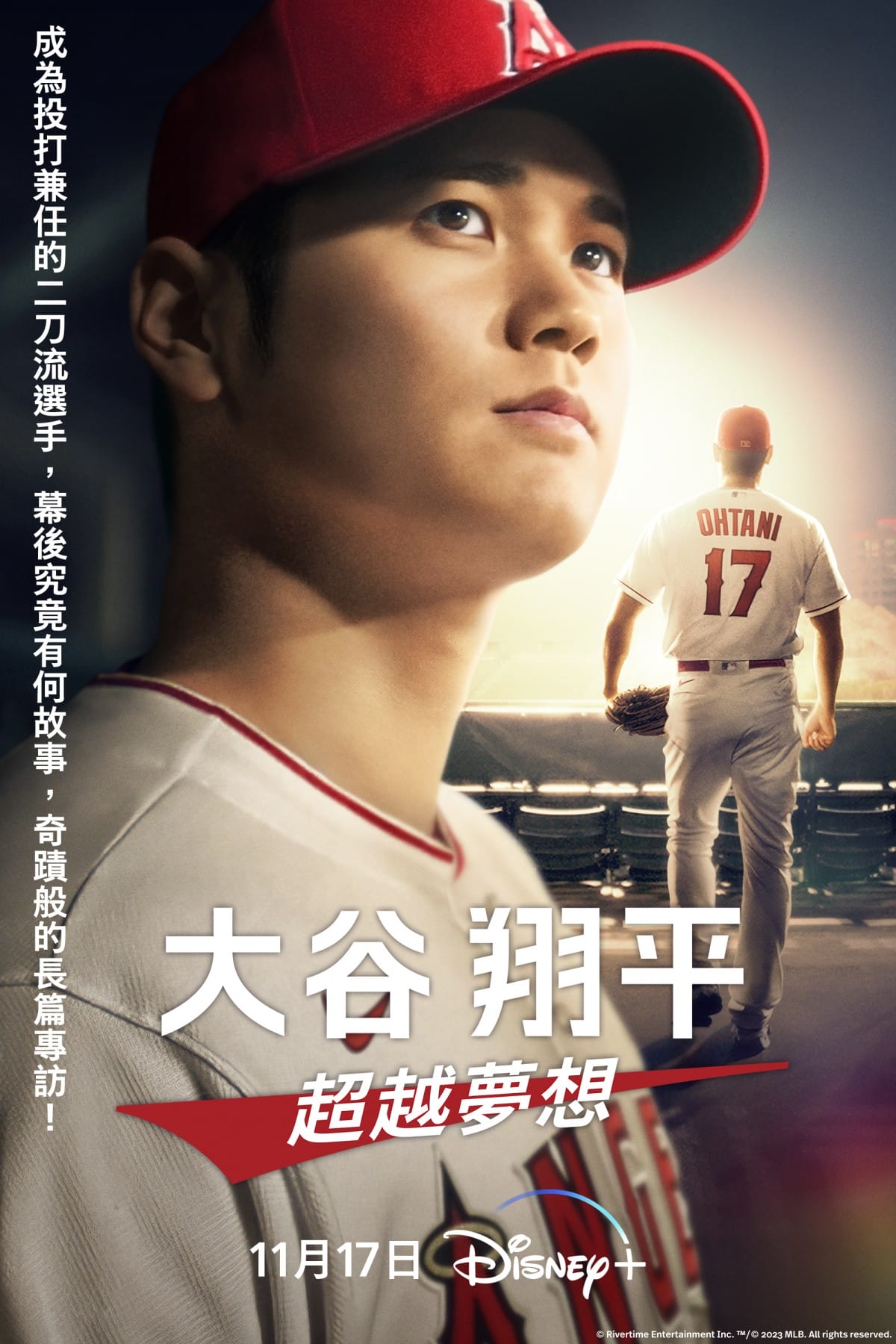 Disney+運動片單推薦《大谷翔平：超越夢想》（Shohei Ohtani: Beyond the Dream）