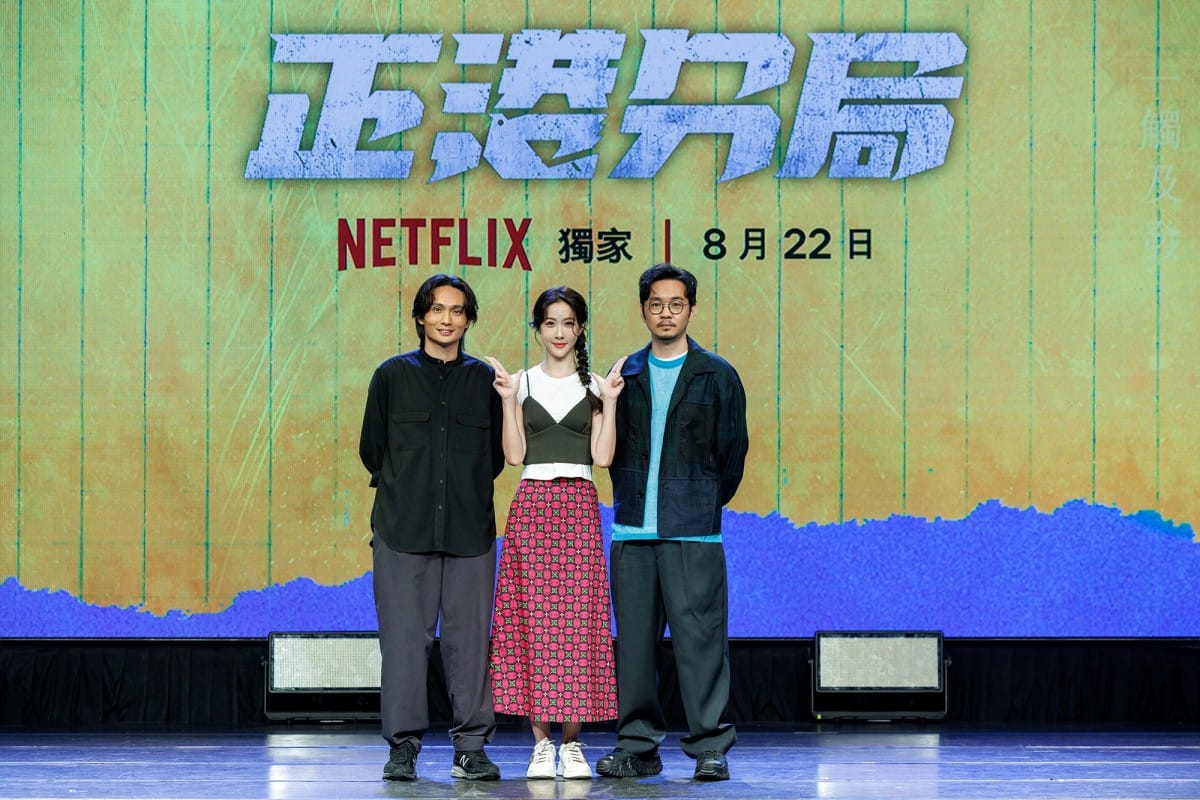 Netflix《正港分局》導演殷振豪（左起）、監製金百倫、導演程偉豪