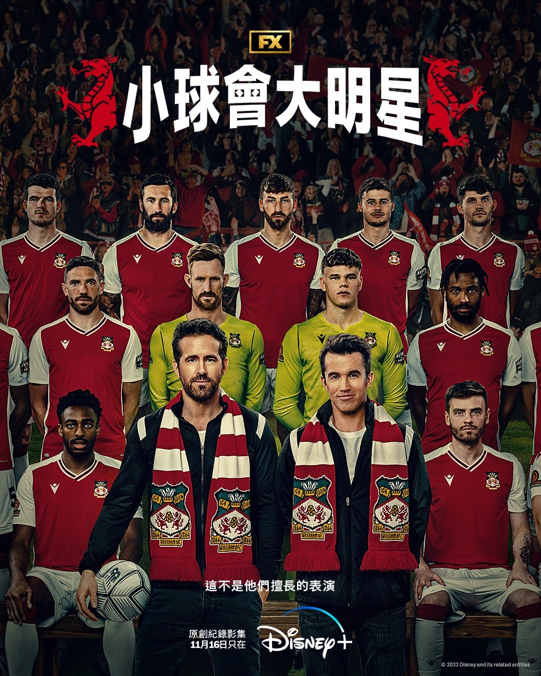 運動魂爆發!Disney+9部熱血運動片單:羽球韓劇《由零開始愛上你》、《灌籃高手》、《大谷翔平:超越夢想》、《飛躍奇蹟》 - 第8張圖 Disney+運動片單推薦《小球會大明星》(Welcome to Wrexham)