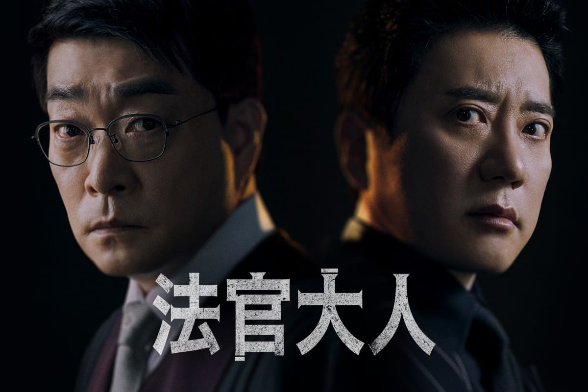 父愛對抗劇《法官大人》「法官孫賢周」vs「黑道金明民」為守護兒子的「以父愛之名」火爆對決! - 第2張圖 《法官大人》孫賢周、金明民、金度勳、許南俊