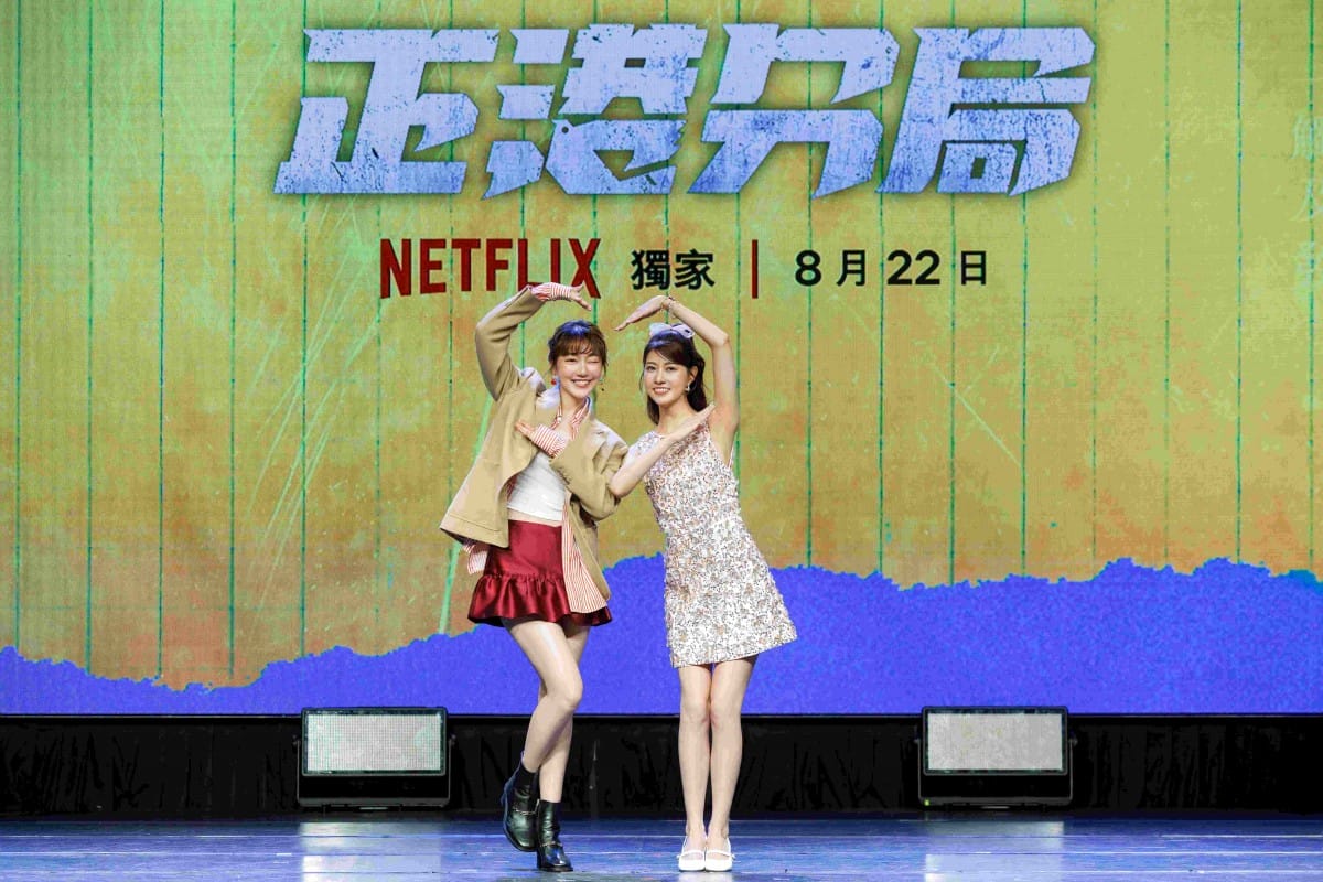 Netflix《正港分局》泱泱（吳泱潾）（左起）、阿部瑪利亞