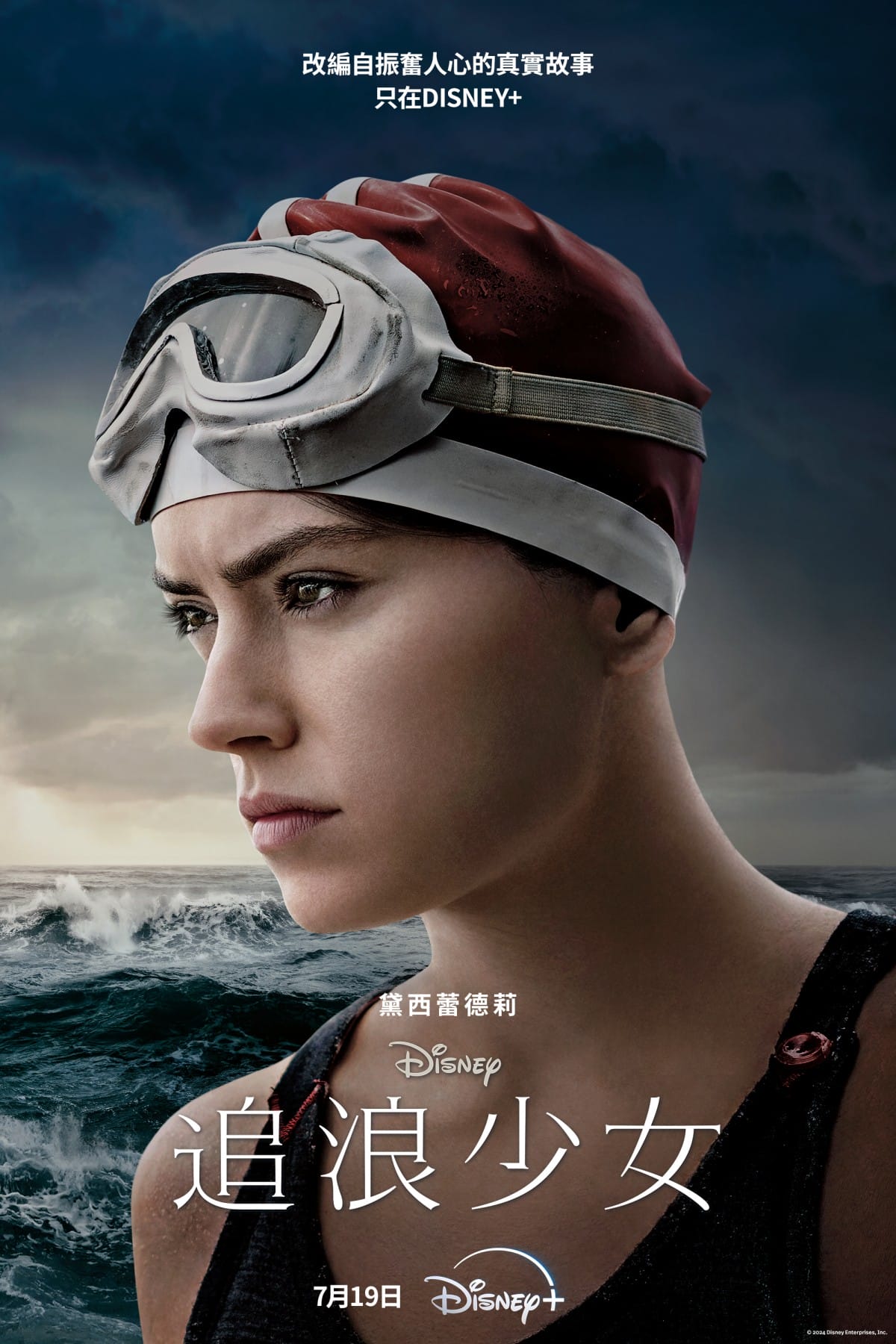 運動魂爆發!Disney+9部熱血運動片單:羽球韓劇《由零開始愛上你》、《灌籃高手》、《大谷翔平:超越夢想》、《飛躍奇蹟》 - 第3張圖 Disney+運動片單《追浪少女》(Young Woman and The Sea)