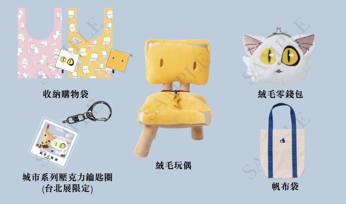 「鈴芽之旅展覽」沉浸式名場景、限定拍貼機、限定周邊!重現「常世」與「鈴芽的明天」身歷其境感受奇幻與震撼 - 第3張圖 「鈴芽之旅」台北展覽8/15正式登場!限定週邊商品系列