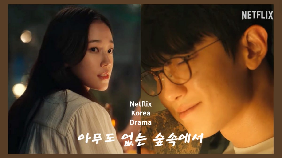 Netflix驚悚懸疑韓劇《無聲蛙鳴》EXO燦烈手持狙擊步槍，面帶微笑迷人登場！連盧允瑞也驚喜出演