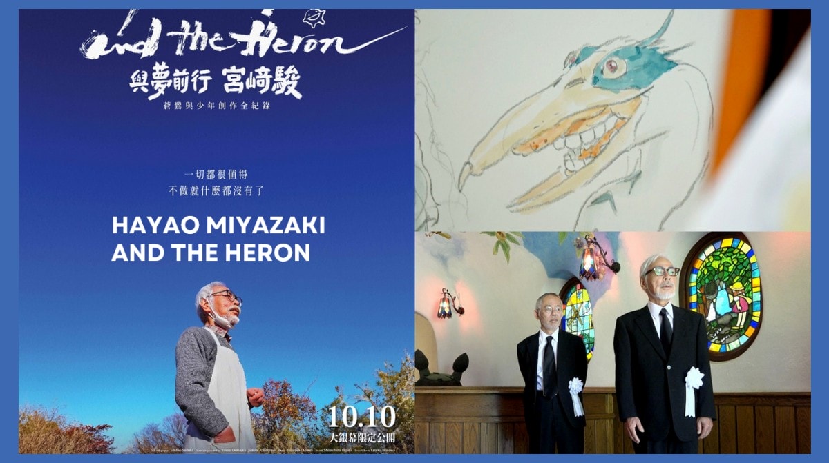 《與夢前行 宮﨑駿》淚點滿滿！揭露宮﨑駿退休又復出原因！宮﨑駿哽咽追憶55年前「雨後公車站」《龍貓》意外巧合曝光！