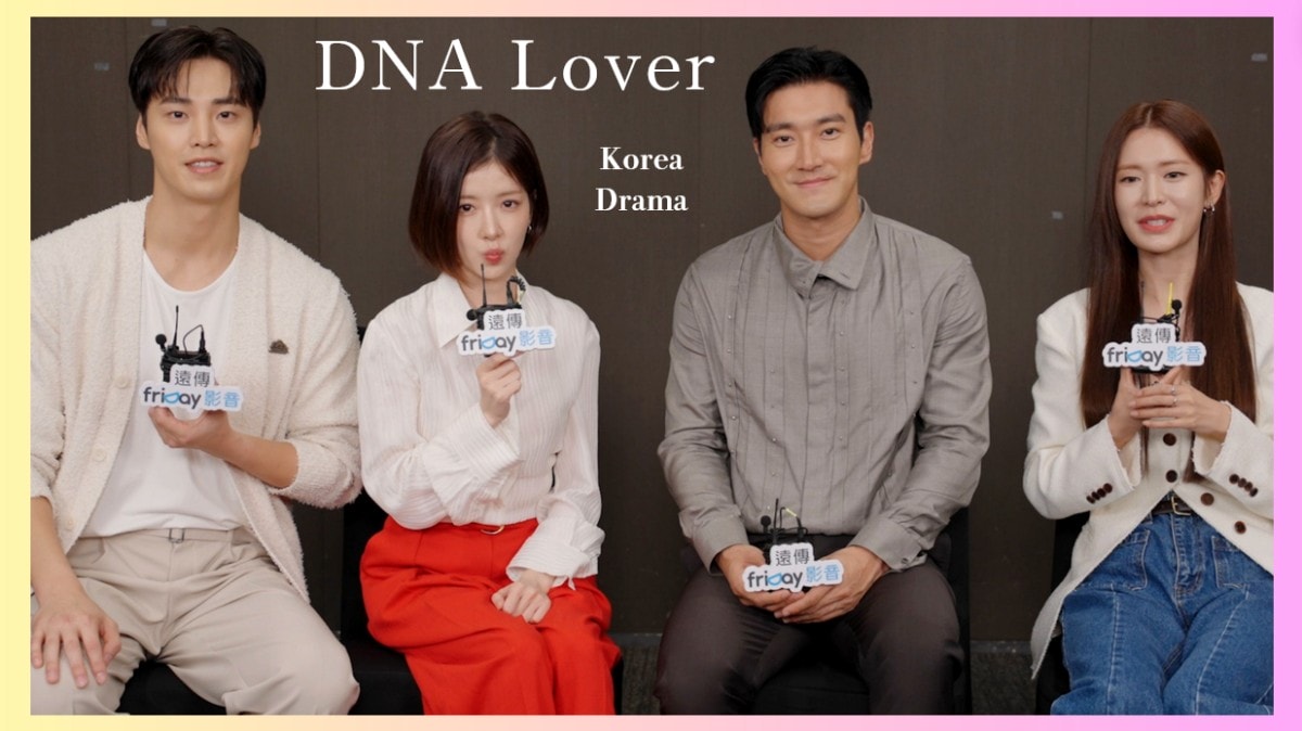 《DNA Lover》崔始源&鄭仁仙開始交往！李泰煥發現真心、鄭釉珍對前男任舊情未了...四角關係展開！