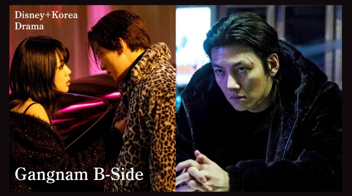 Disney+犯罪韓劇《江南B-Side》11月上線：池昌旭繼《惡中之惡》二搭「BIBI金亨瑞 」再續前緣！