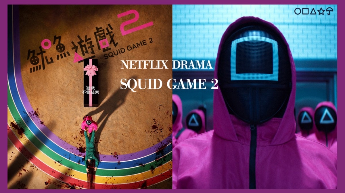 Netflix強檔新劇陣容公開：《魷魚遊戲2》456李政宰再次參戰！《地獄公使2》鄭晉守「換臉」絕地復活