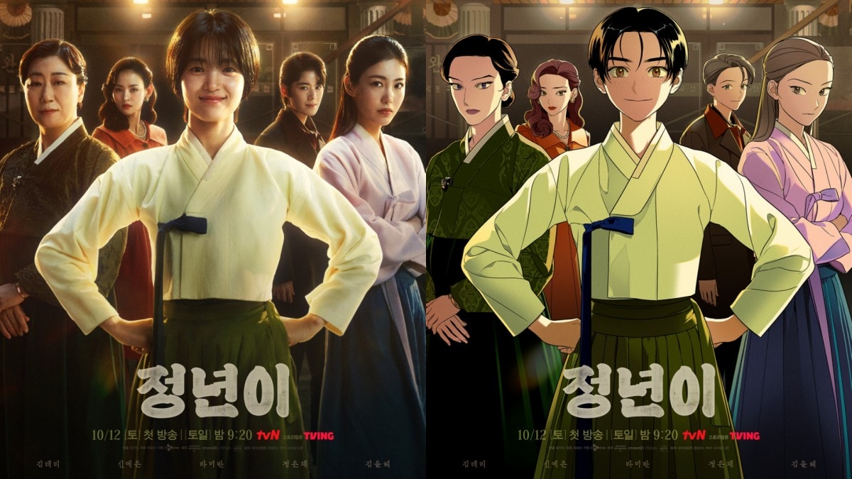 Disney+韓劇《正年》金泰梨、辛叡恩