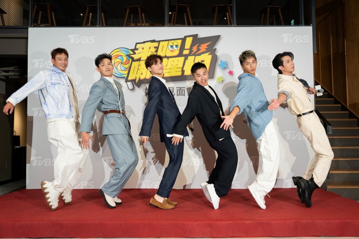 棒棒糖男孩威廉、敖犬莊濠全、王子邱勝翊、阿緯、小煜楊奇煜、小杰廖允杰-睽違15年展現團體默契