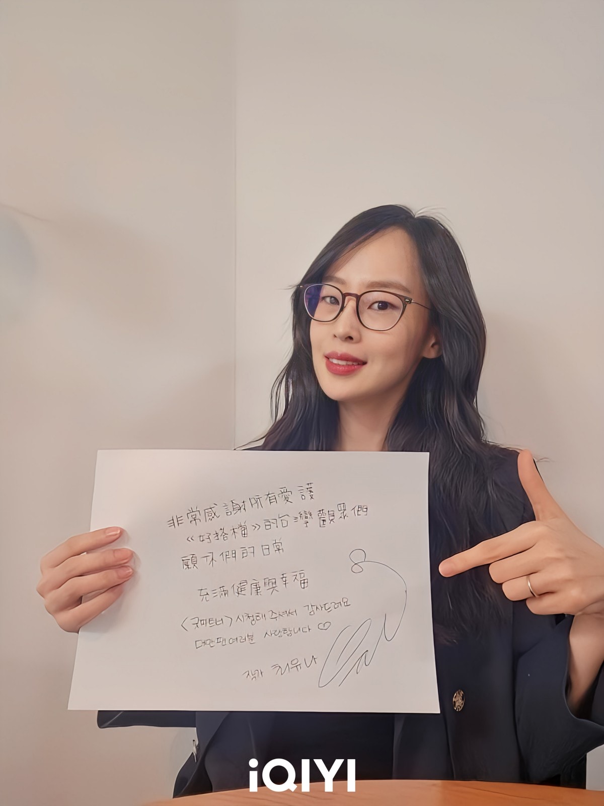 律政韓劇《好搭檔》大結局:美女編劇律師現身!親寫中文感謝台灣劇迷!直呼:「好想去台灣!」 - 第1張圖 《好搭檔》大結局:編劇崔唯娜親筆撰寫中文問候感謝台粉支持!