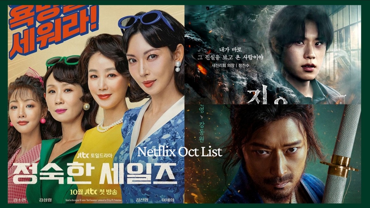 【2024 Netflix 10月23部海量片單推薦】《地獄公使2》重磅回歸！《貞淑的推銷》金素妍賣情趣用品、《戰，亂》姜棟元回歸！