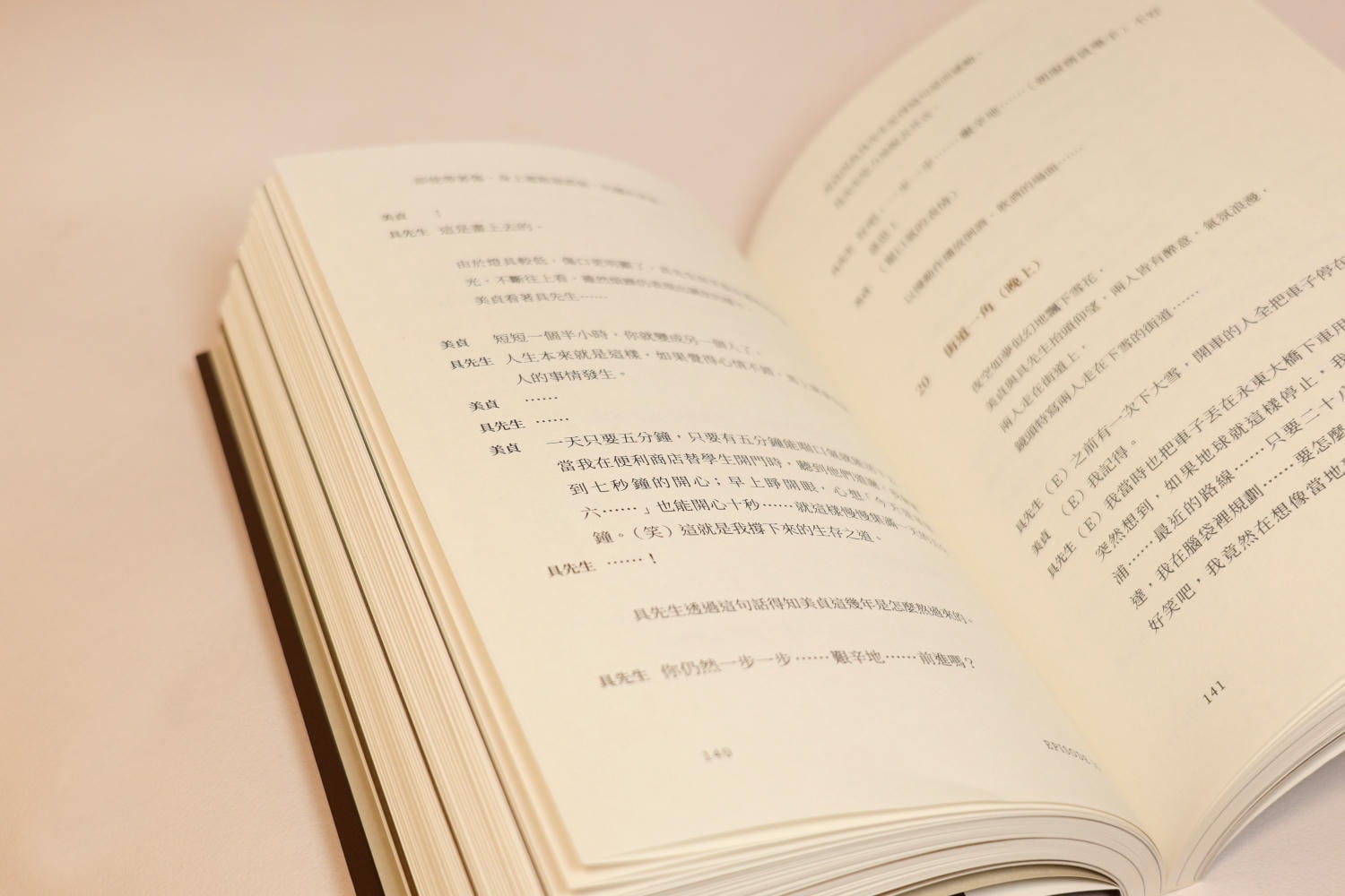 《我的出走日記:朴海英劇本書》揭秘關鍵台詞「崇拜」解讀!收錄四大主演金智媛、孫錫求、李民基、李伊,以及朴編獨家專訪! - 第4張圖 韓劇《我的出走日記:朴海英劇本書》開箱