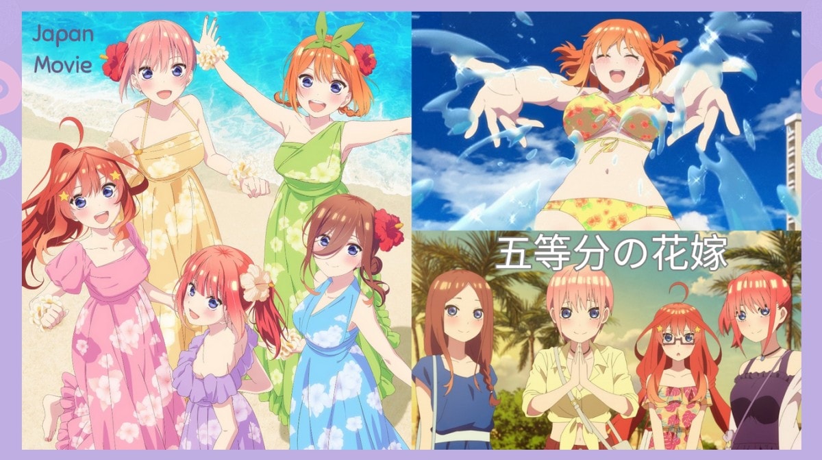 日本人氣戀愛喜劇《五等分的新娘*》風太郎和五胞胎姊妹夏威夷蜜月旅行，卻發生意想不到突發狀況！