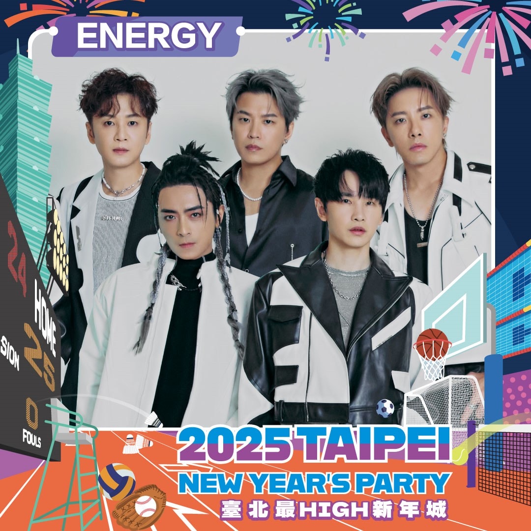 「臺北最High新年城」2025跨年晚會卡司-ENERGY-圖_觀傳局提供