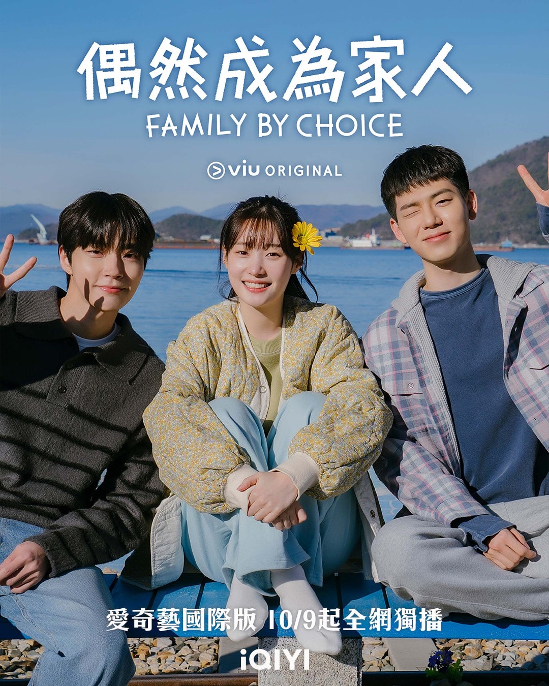 《偶然成為家人》翻拍夯劇《以家人之名》:黃寅燁「第一次」獻給該劇 !激動透露原因,連鄭彩娟也吃驚! - 第3張圖 韓版《以家人之名》:《偶然成為家人》黃寅燁、鄭彩娟、裴賢聖