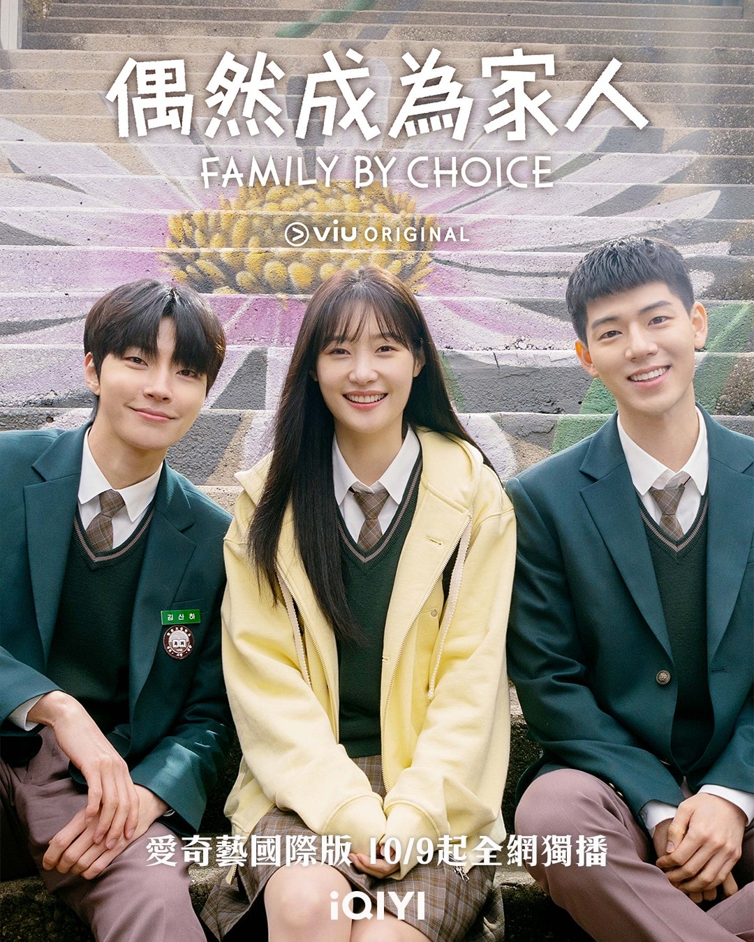 《偶然成為家人》翻拍夯劇《以家人之名》:黃寅燁「第一次」獻給該劇 !激動透露原因,連鄭彩娟也吃驚! - 第5張圖 韓版《以家人之名》:《偶然成為家人》黃寅燁、鄭彩娟、裴賢聖