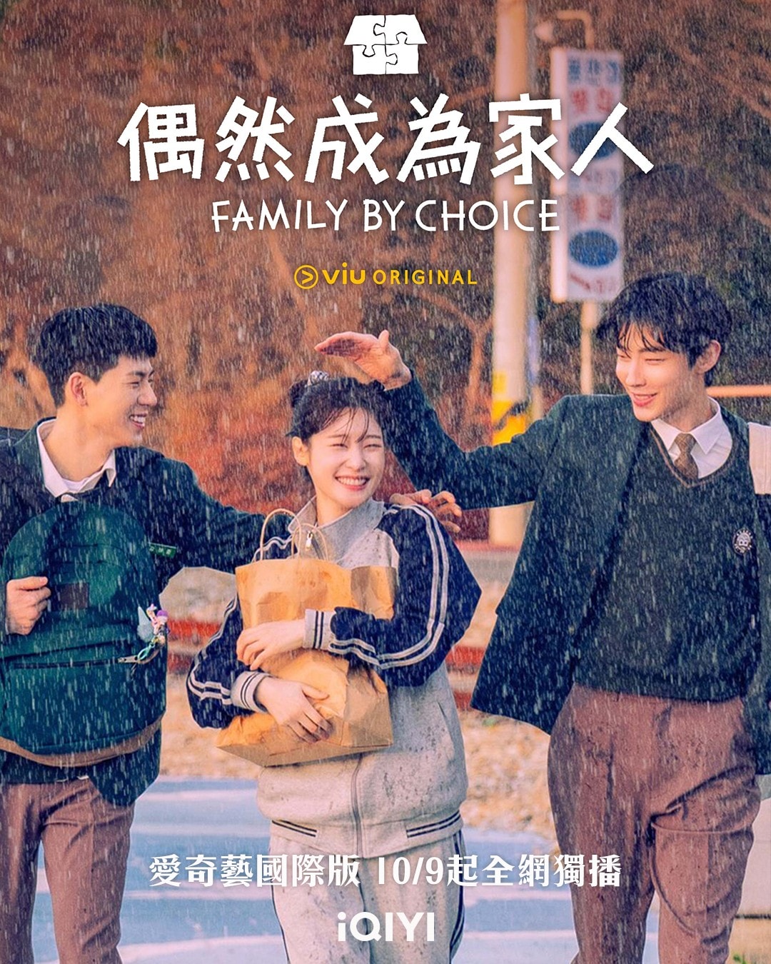 《偶然成為家人》翻拍夯劇《以家人之名》:黃寅燁「第一次」獻給該劇 !激動透露原因,連鄭彩娟也吃驚! - 第6張圖 韓版《以家人之名》:《偶然成為家人》黃寅燁、鄭彩娟、裴賢聖