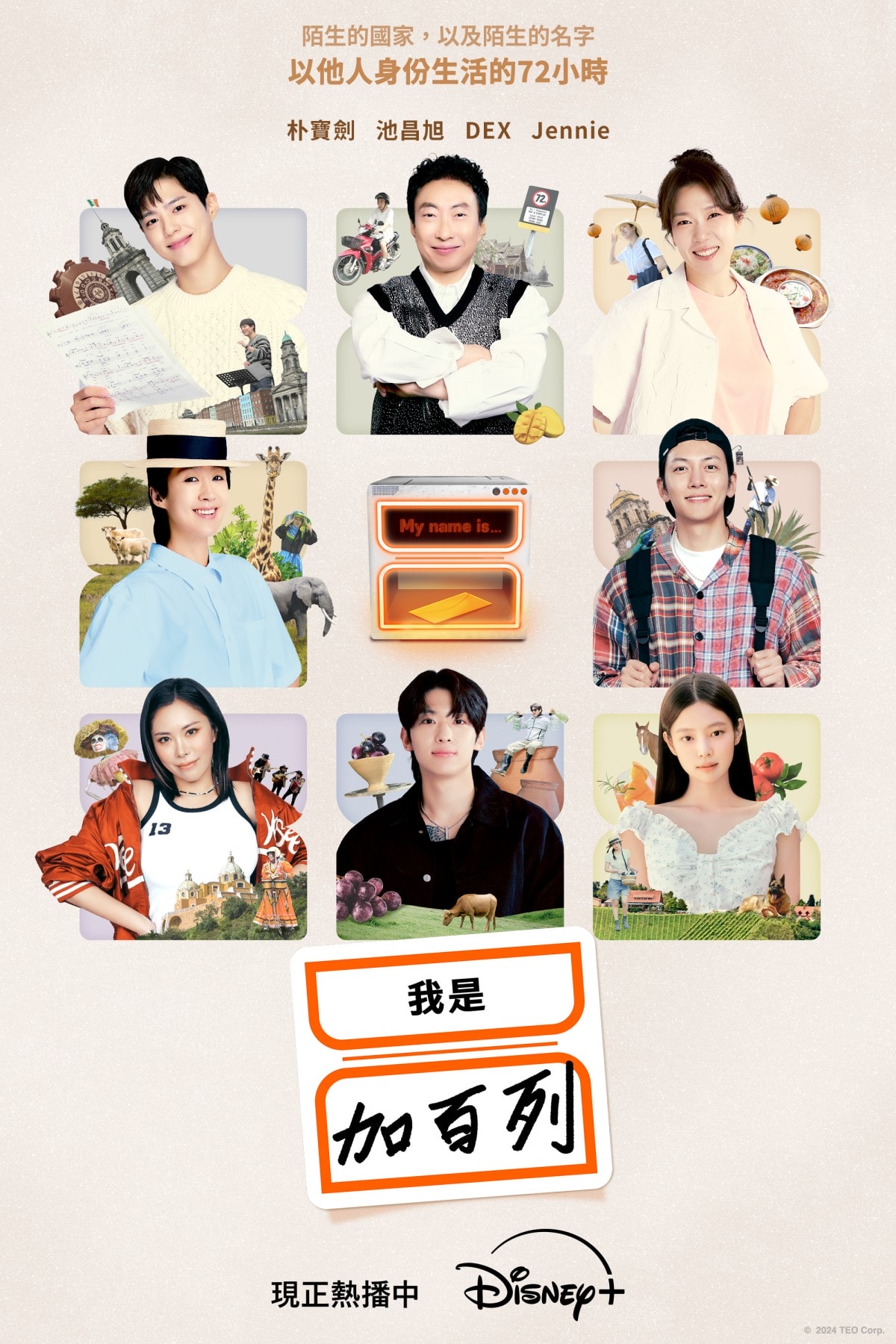 Disney+實境秀《我是加百列》鄰家鄉村少女Jennie 素顏登場！