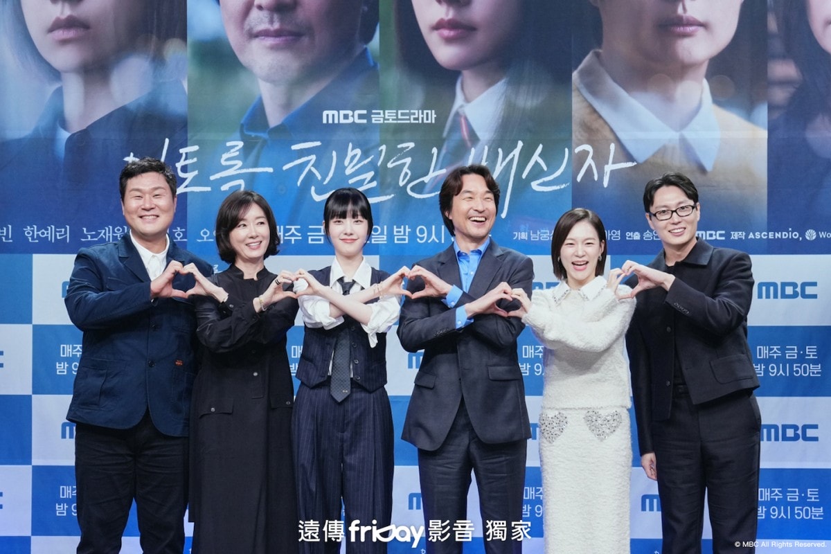 《如此親密的背叛者》尹敬浩、吳娟受、蔡元彬、韓石圭、韓藝璃、盧載沅