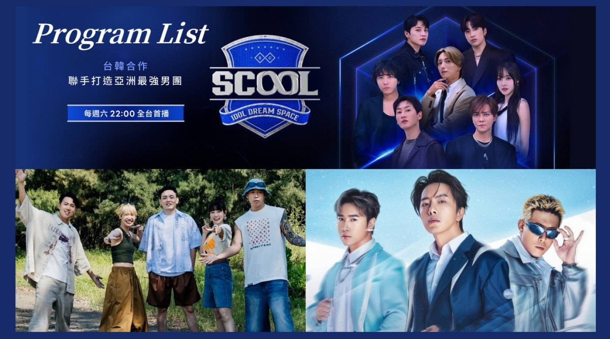 10月假日必看綜藝：《SCOOL》、《原子少年2》、《歡迎光臨》S2、《白種元的巷弄食堂》收看亮點！