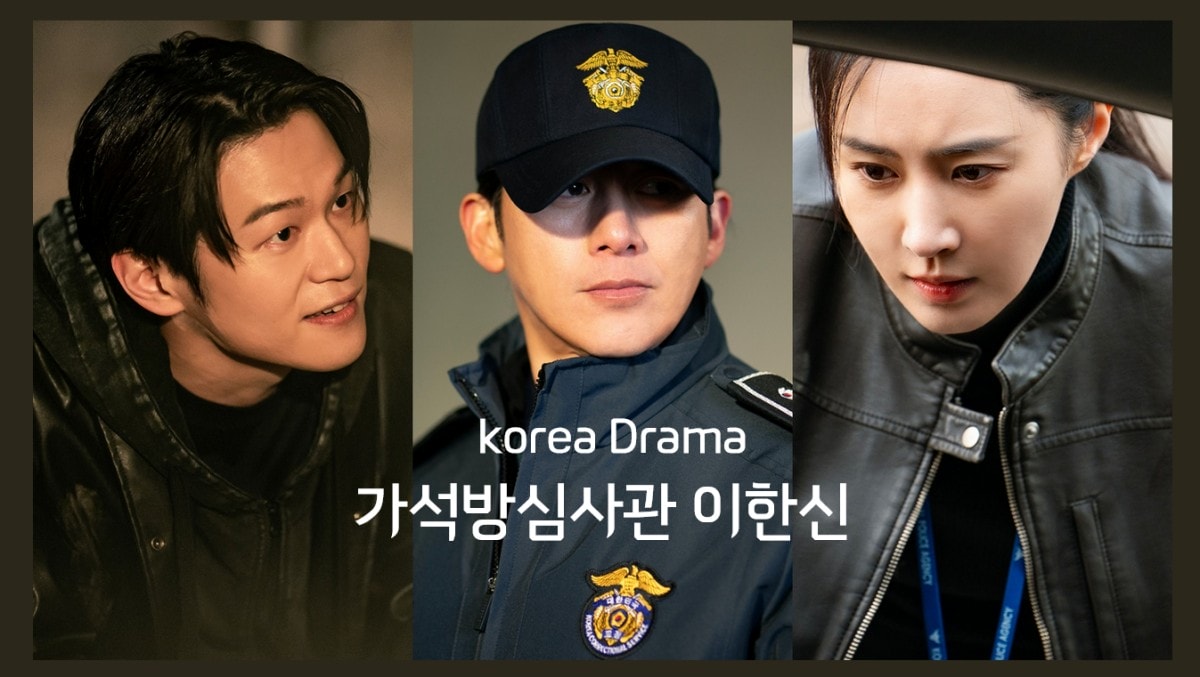 11月韓劇《假釋審查官李韓信》假釋審查官高洙聯手熱血女警俞利！展開執行正義、懲奸除惡的熱血故事！