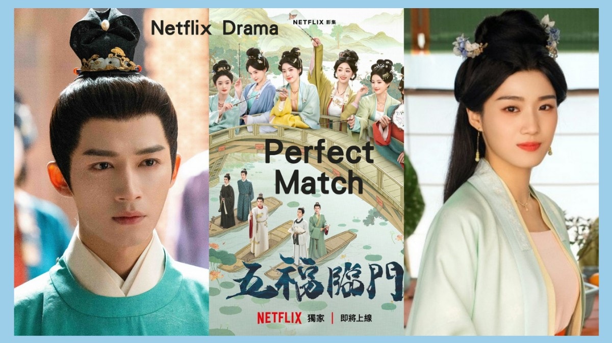 Netflix古裝愛情劇《五福臨門》年輕貌美5姐妹：盧昱曉、劉些寧、吳宣儀嫁不掉...展開找女婿爆笑喜劇故事！
