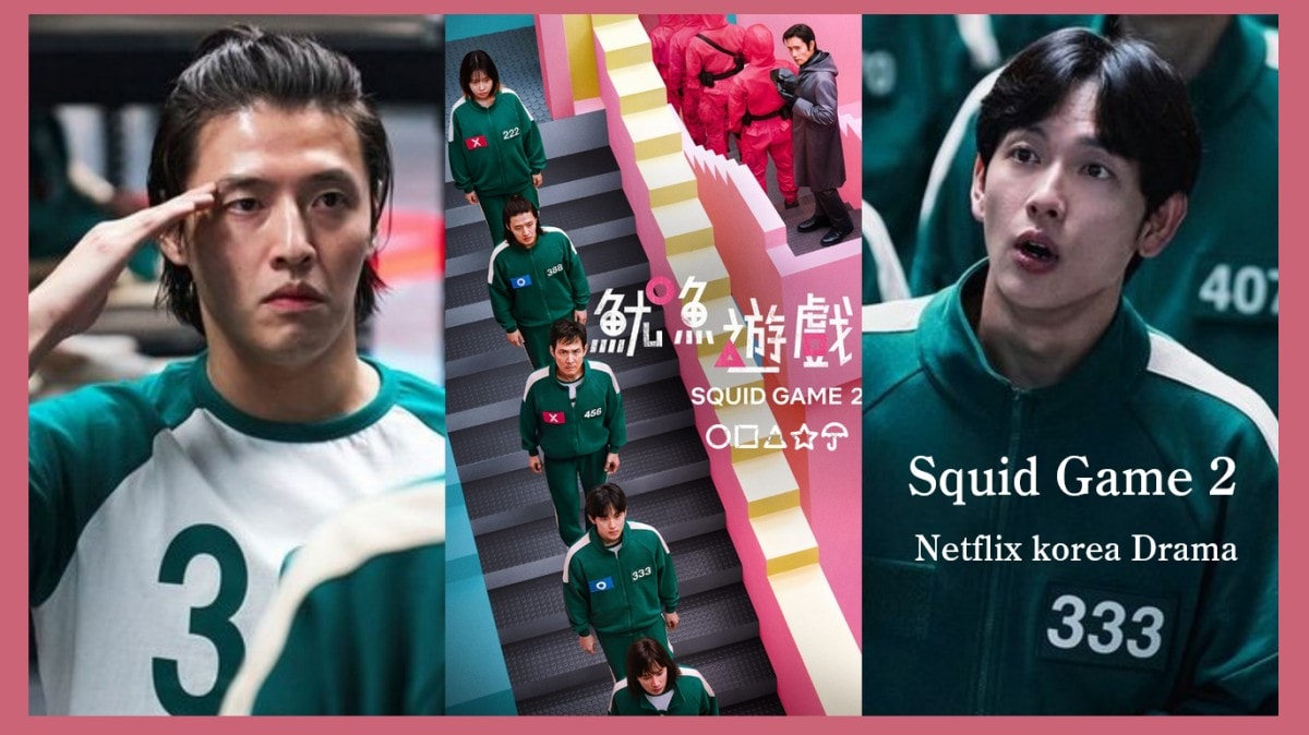 Netflix《魷魚遊戲2》姜河那、任時完、朴成焄、朴珪瑛、李陣郁、魏嘏雋、曹柔理第二季新造型曝光！