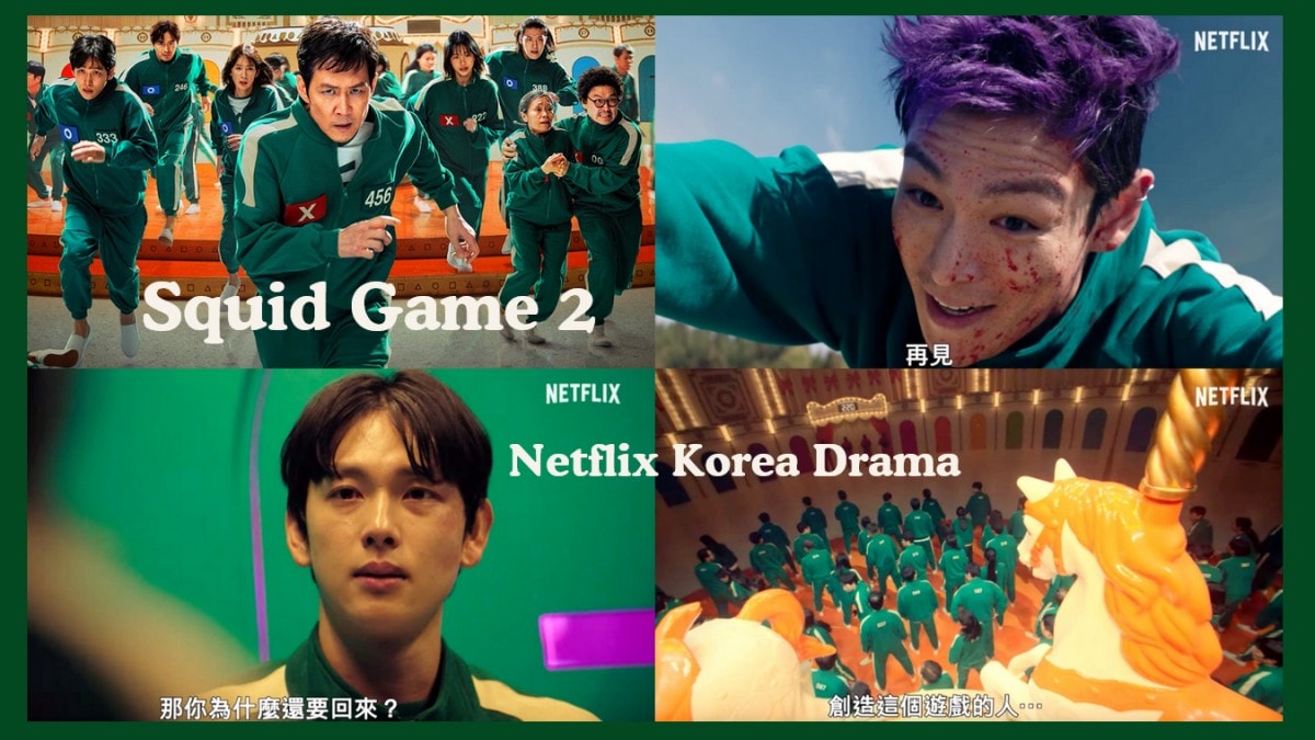 Netflix韓劇《魷魚遊戲2》230號反派T.O.P崔勝鉉玩「123木頭人」超壞心，推倒其他參賽者...血濺全臉！
