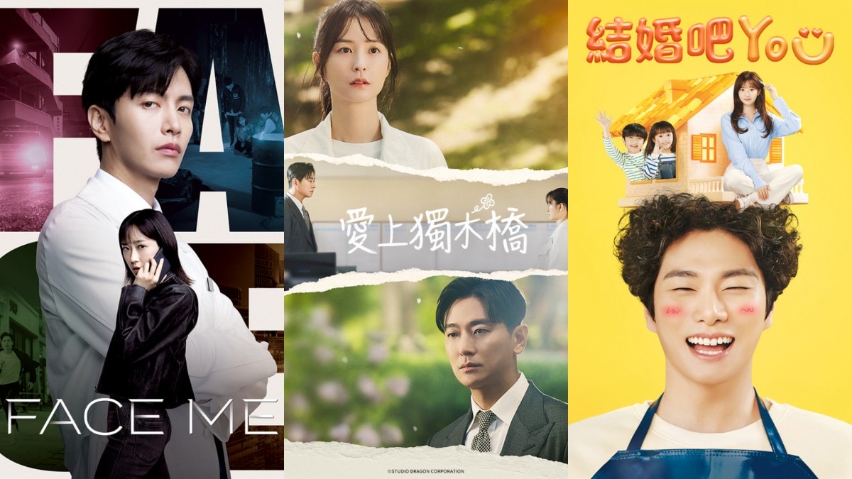 《FACE ME》、《愛在獨木橋》、《結婚吧YOU》
