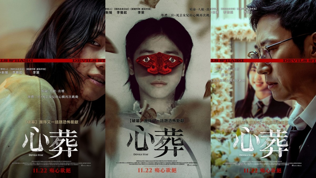 韓國恐怖電影《心葬》在拍攝期間,於醫院「往生室」遇靈異事件!放大體的鐵床突然自己移動了…. - 第4張圖 韓國恐怖電影《心葬》李蕊、李民基、朴新陽