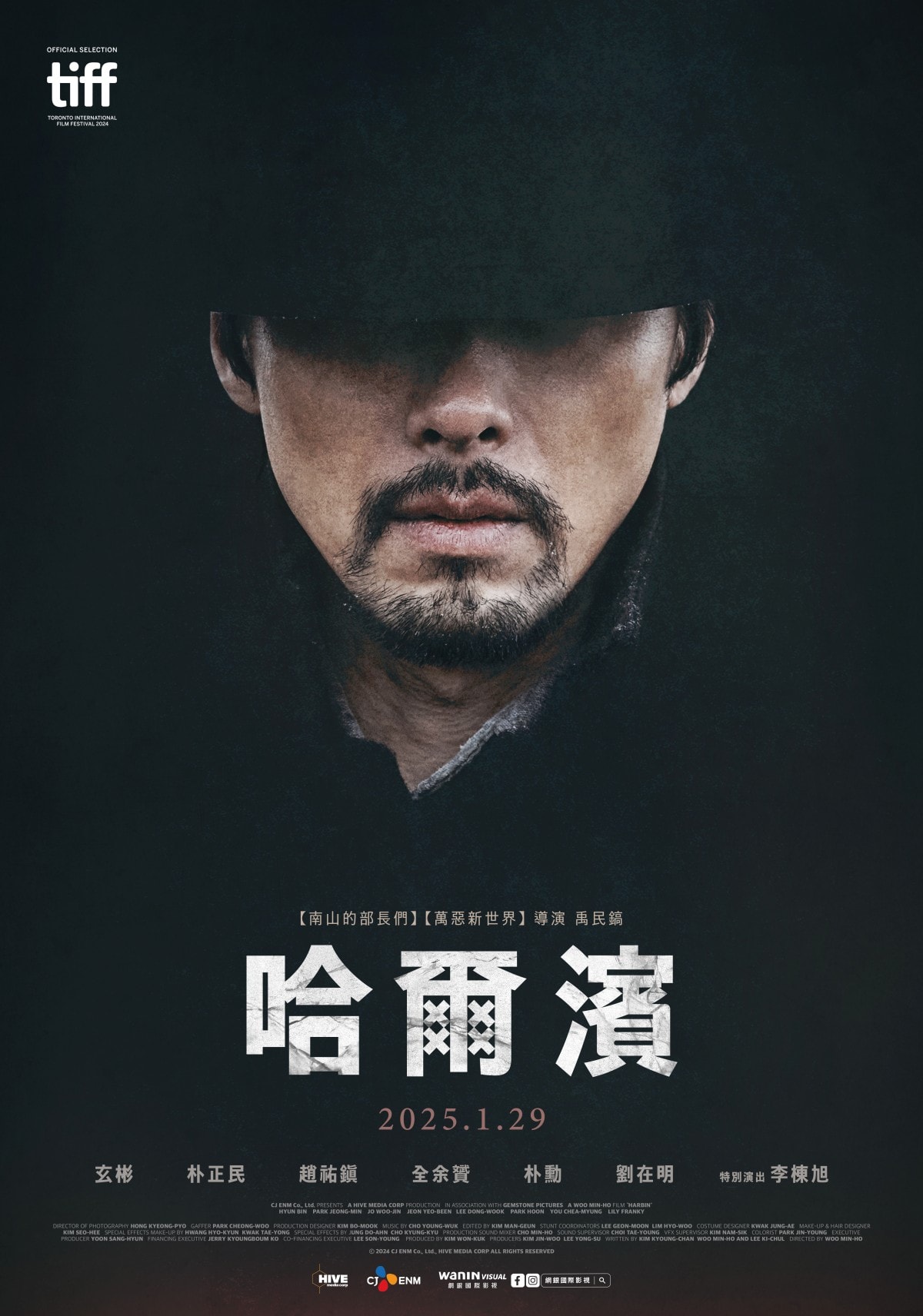 《哈爾濱》確定2025上映！玄彬飾變身韓國獨立運動家安重根