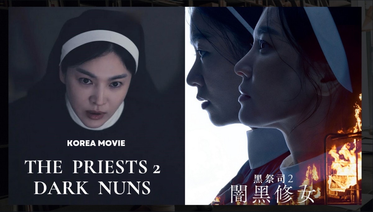2025/1月上映！《黑祭司2：闇黑修女》宋慧喬扮驅魔修女，早晚背誦祈禱文，洗澡也不放過！對抗惡靈...身體突然感到僵硬