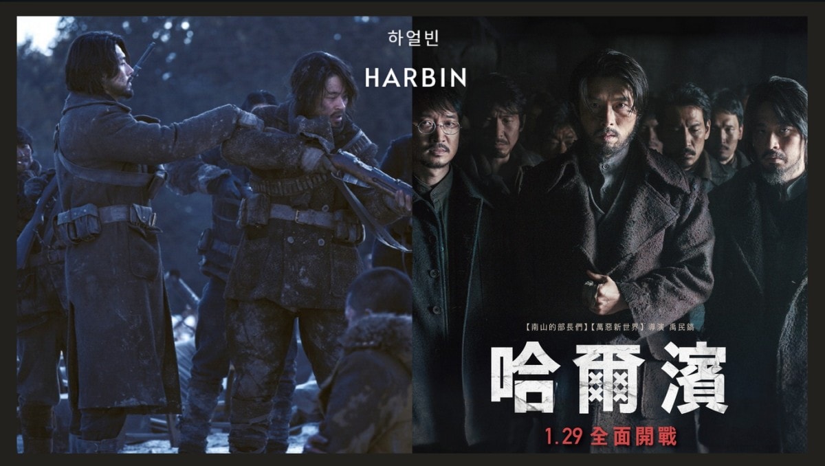 《哈爾濱》玄彬變身獨立軍首領！率領李棟旭、朴正民、全汝彬、趙祐鎭，誓死完成不可能的暗殺任務！
