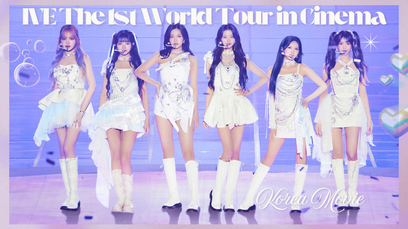 人氣女團「IVE」首部專屬電影《IVE The 1st World Tour in Cinema》12月在台上映！揭曉成員們從未公開訪談和幕後花絮！
