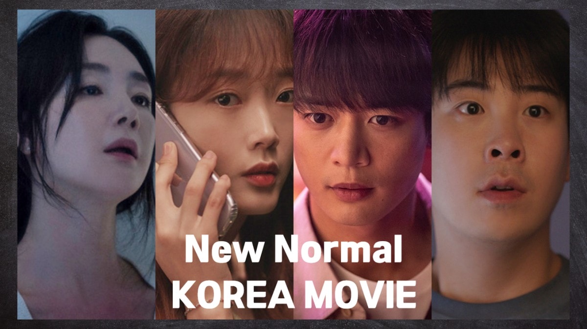 害怕的事成為日常！《鬼病院》導演新作《恐怖日常怪談》集結崔珉豪、李瑜美、P.O、崔志宇上演恐怖連鎖事件
