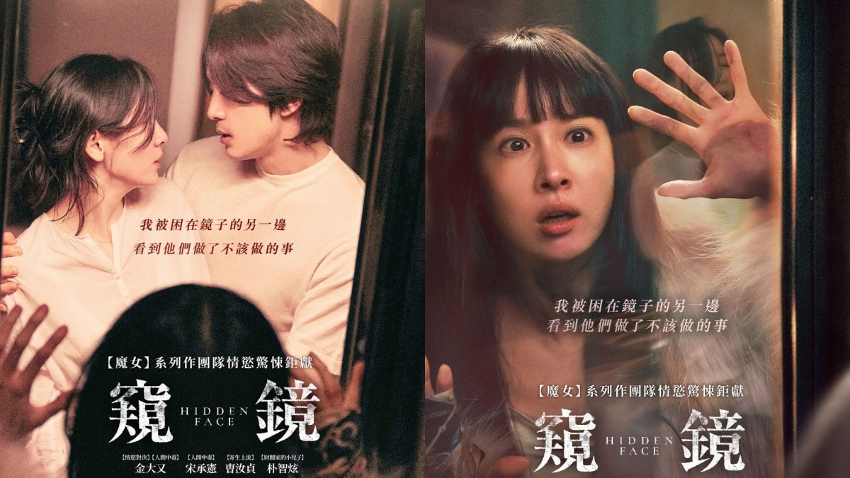 宋承憲X曹汝貞X朴智賢《窺鏡》超乎裸露破格演出!朴智賢《窺鏡》全裸演出床戲挑戰各種角度! - 第1張圖 大尺度韓影《窺鏡》宋承憲、朴智賢、曹汝貞