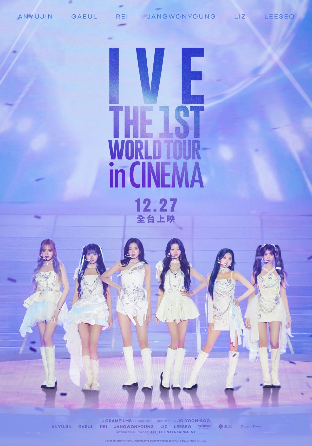 IVE The 1st World Tour in Cinema 12月27日全台上映