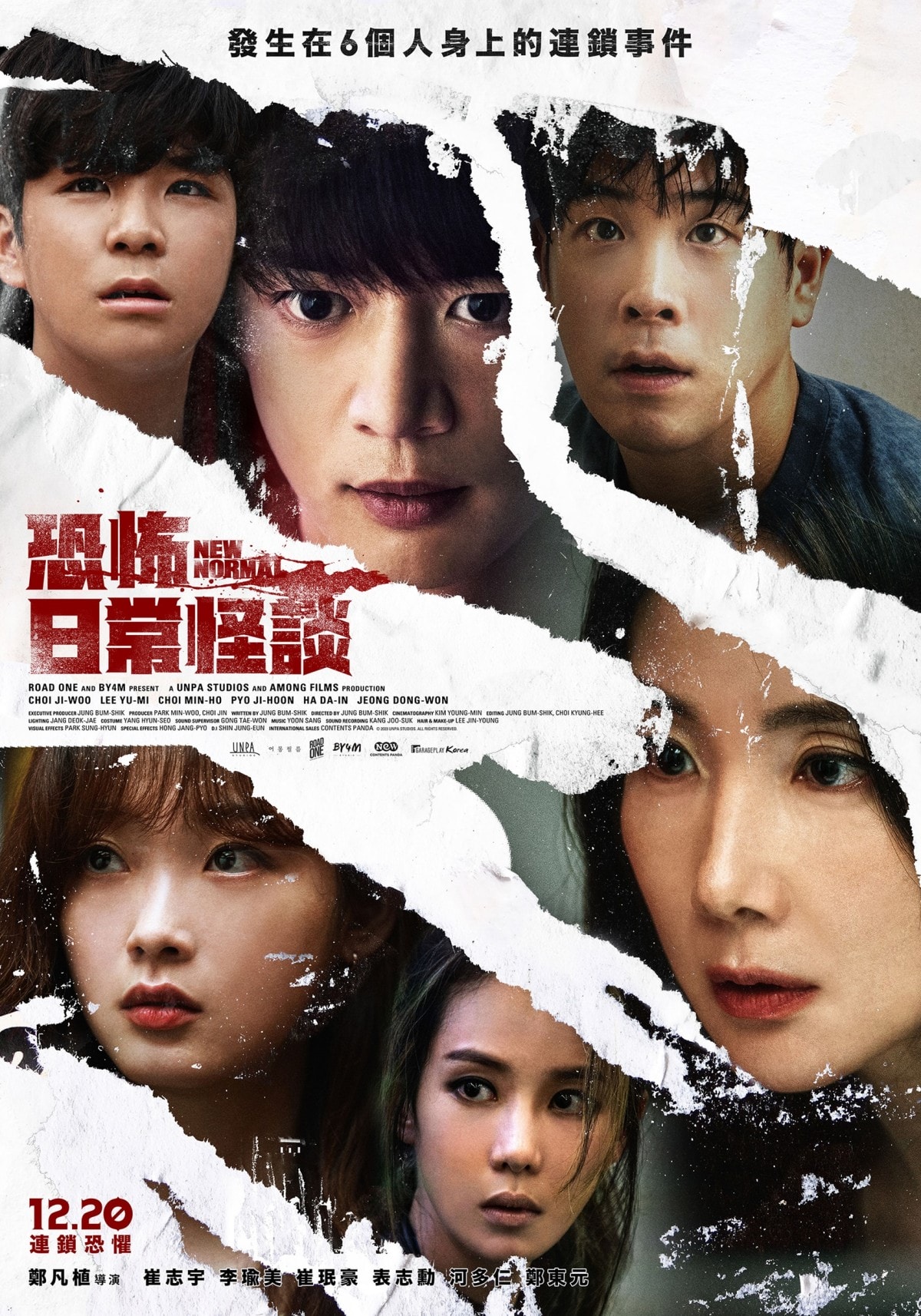 《鬼病院》導演最新作《恐怖日常怪談》！集結崔珉豪、李瑜美、P.O表志勳、崔志宇