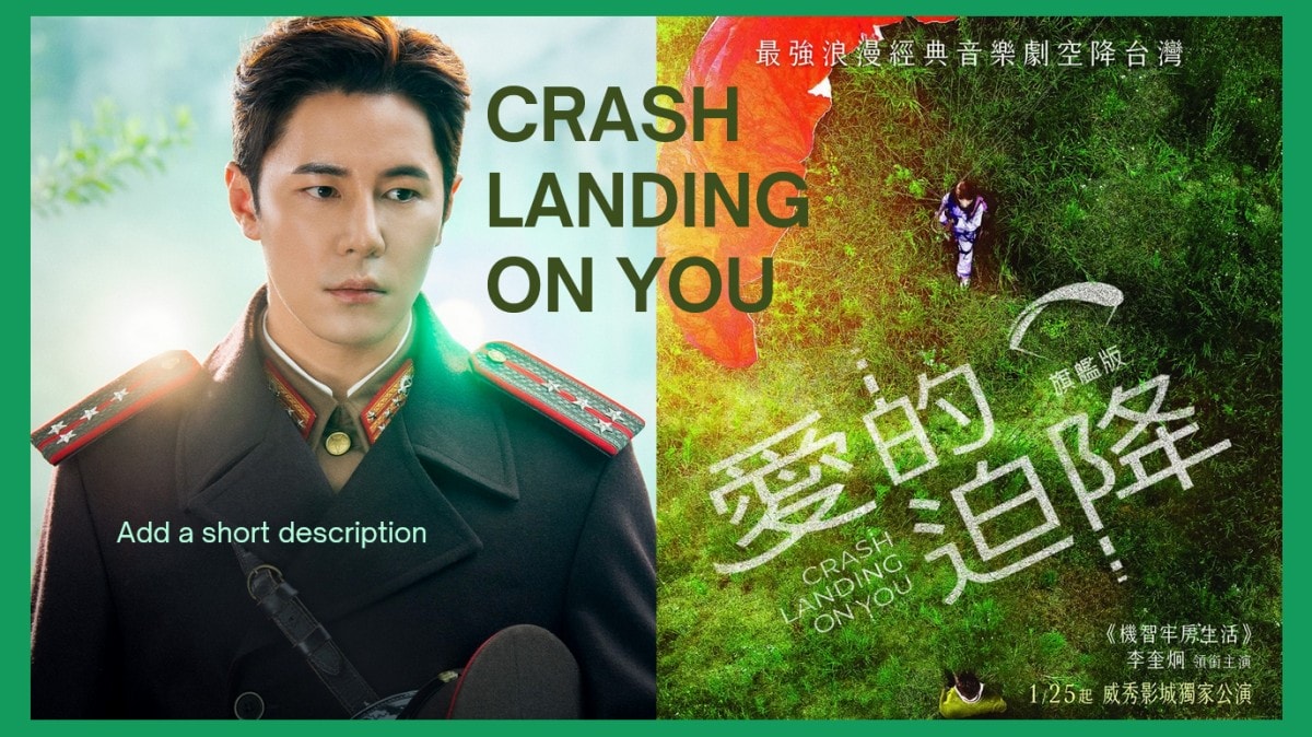 《愛的迫降：旗艦版》空降台灣大銀幕！李奎炯化身帥氣軍官「利正赫」飆嗓開撩「韓國音樂劇女王」金勵鴛！