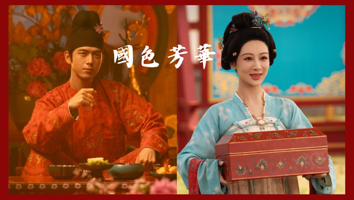 《國色芳華》楊紫&李現喝醉酒倒臥花叢，曖昧睡過夜！被小姨現場抓包神助攻，夜綁李現送進楊紫房門！