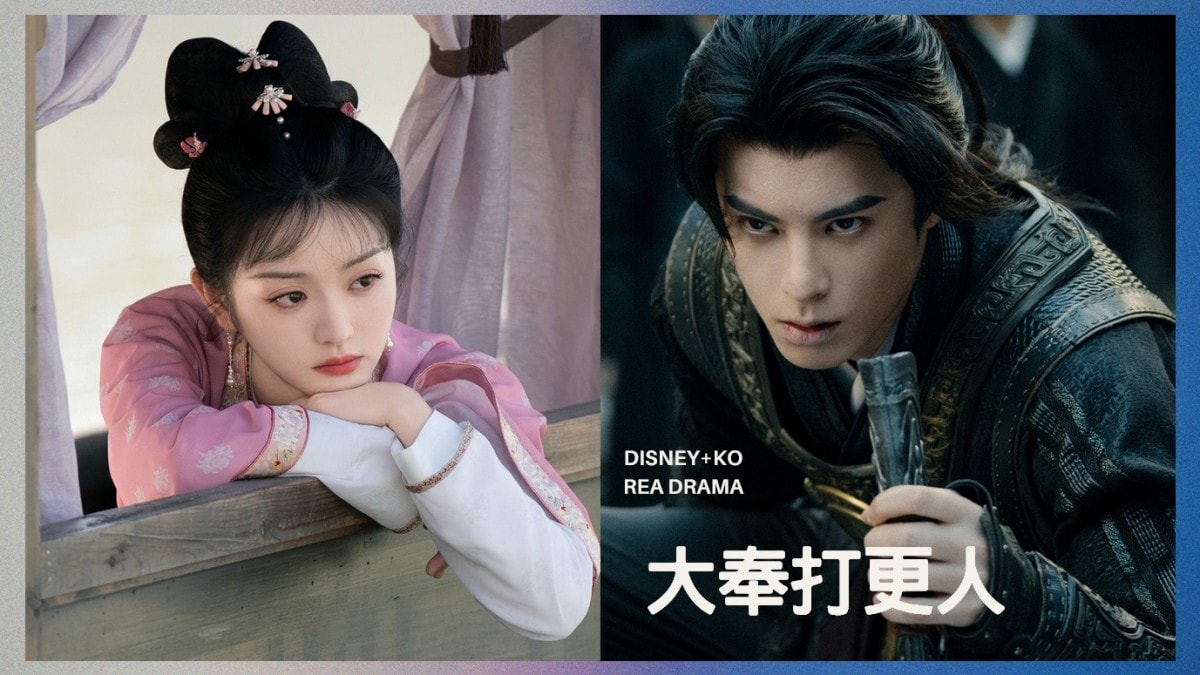 Disney+陸劇《大奉打更人》正式開播！王鶴棣穿越到大奉王朝差點被流放，靠元素週期表逆天改命！